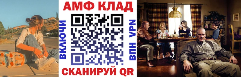 Amphetamine Розовый  Купить закладки  Колпашево 