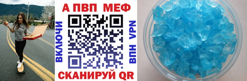 Купить Колпашево А ПВП кристаллы