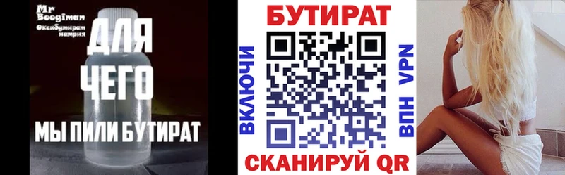 БУТИРАТ 99%  Купить закладки  Колпашево 