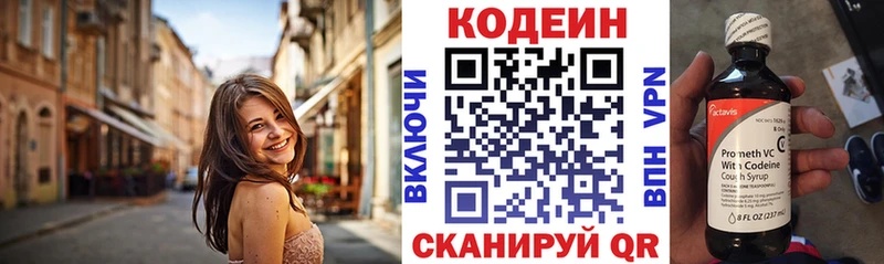 Купить закладки Колпашево Codein напиток Lean (лин)