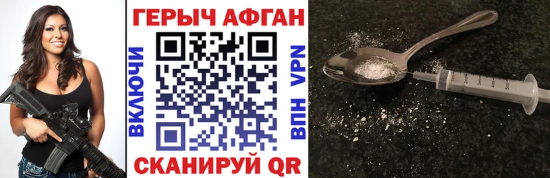 Купить где  Колпашево  Героин VHQ 
