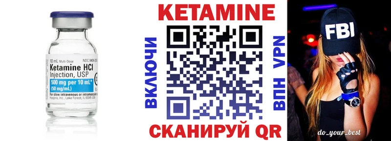 КЕТАМИН VHQ Колпашево