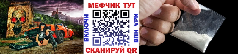 МЕФ кристаллы Колпашево