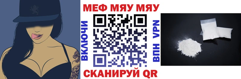 Меф 4 MMC  Купить где  Колпашево 