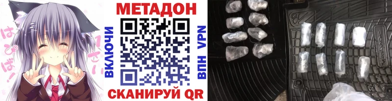 МЕТАДОН кристалл  Купить  Колпашево 